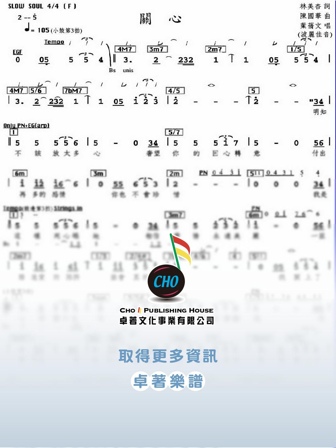 關心